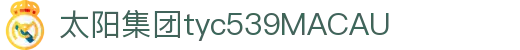 太阳成集团(tyc539·Macau)官方网站-ULtra Platform